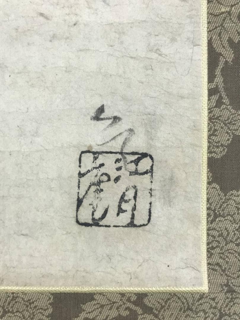 模写/江月/俳句/横物/掛軸/名家伝来/AE-20