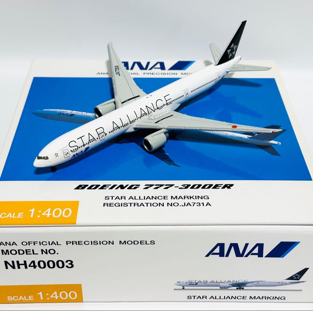 全日空商事 1/400 B777-300ERスターアライアンス NH40003