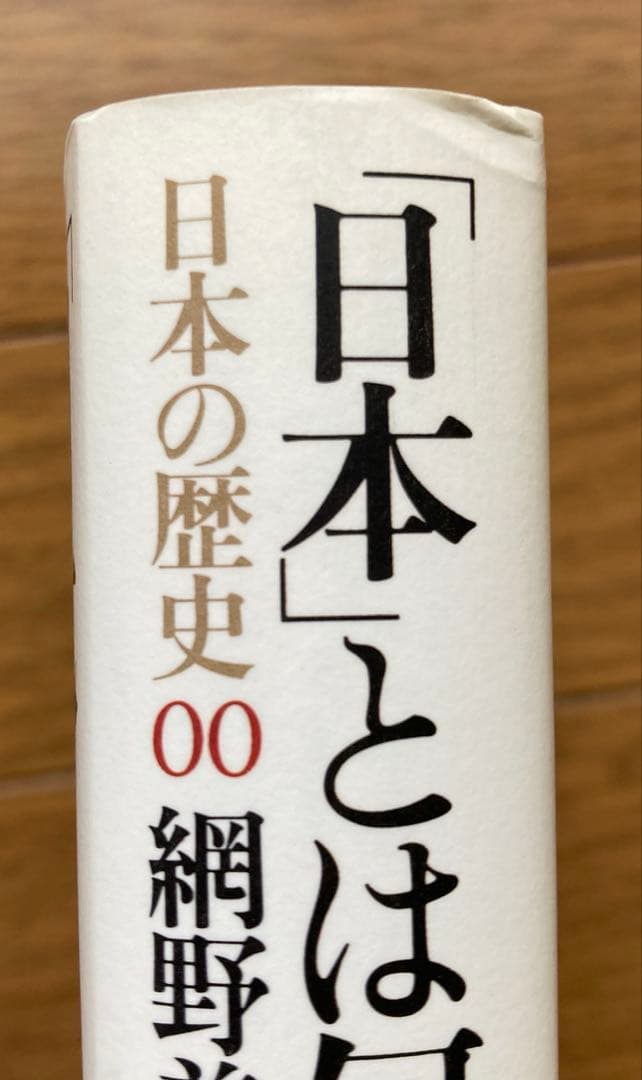 日本の歴史　全26巻　【講談社】
