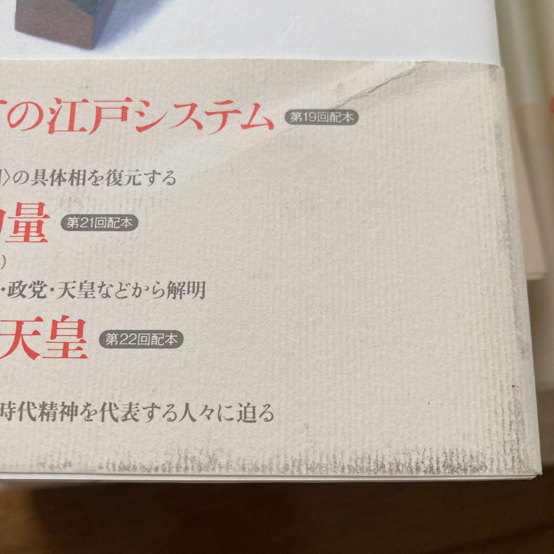 日本の歴史　全26巻　【講談社】
