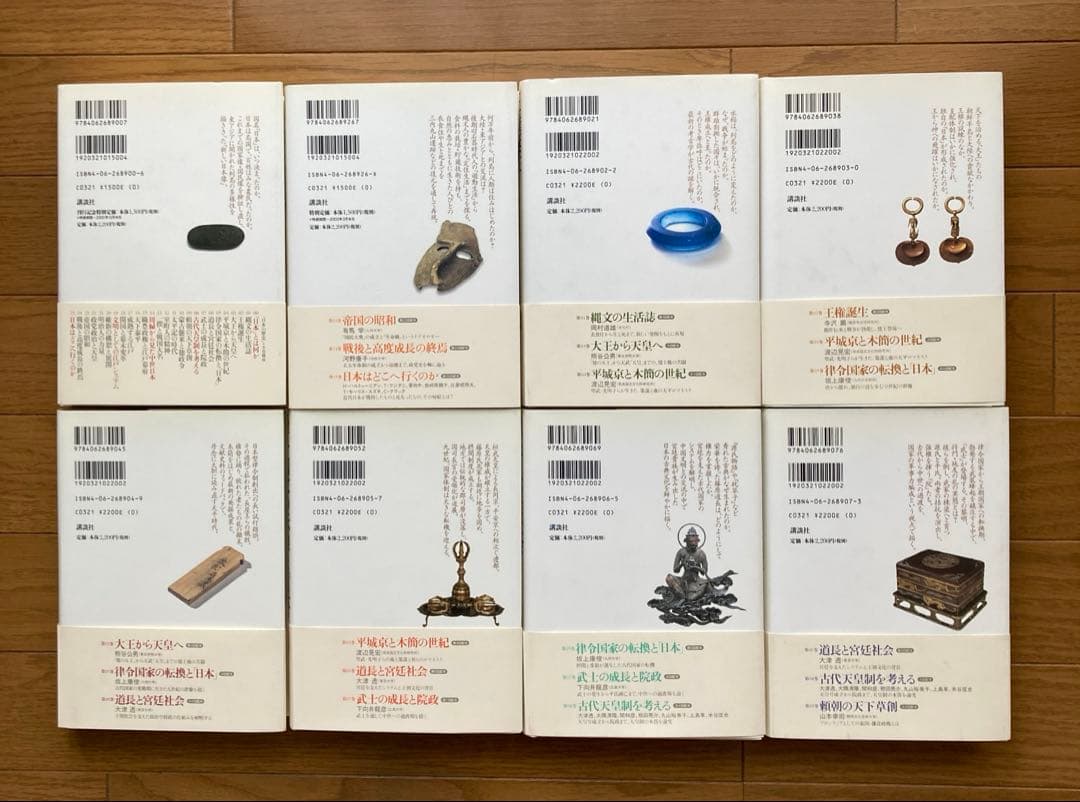 日本の歴史　全26巻　【講談社】