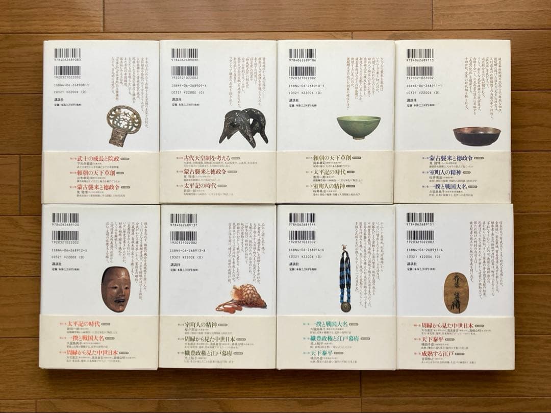 日本の歴史　全26巻　【講談社】