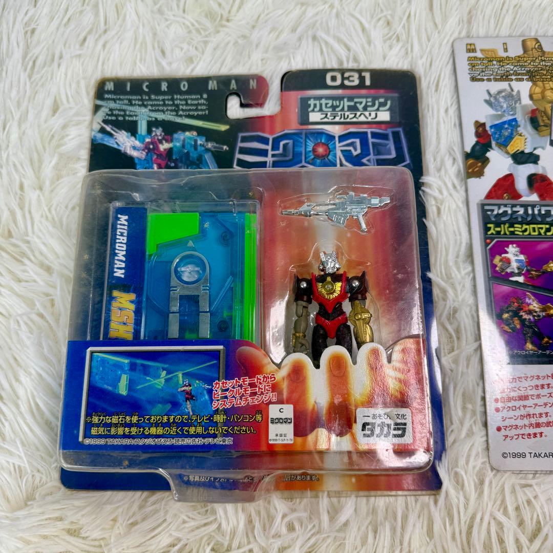 ミクロマン マグネパワーズセット　未開封