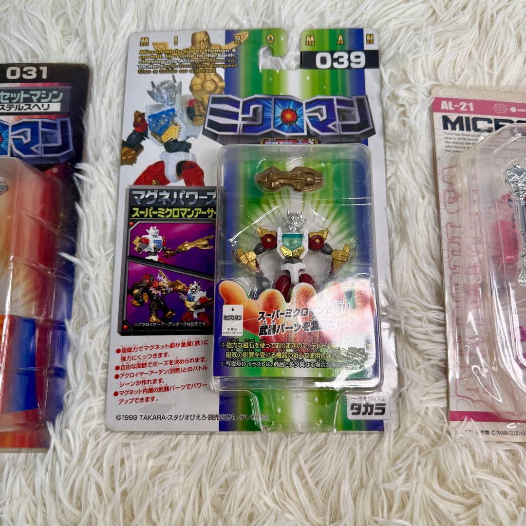 ミクロマン マグネパワーズセット　未開封