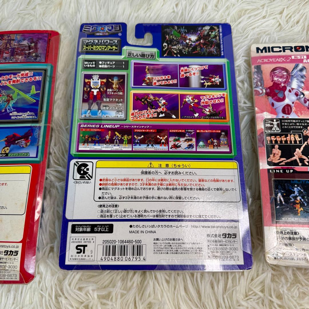ミクロマン マグネパワーズセット　未開封