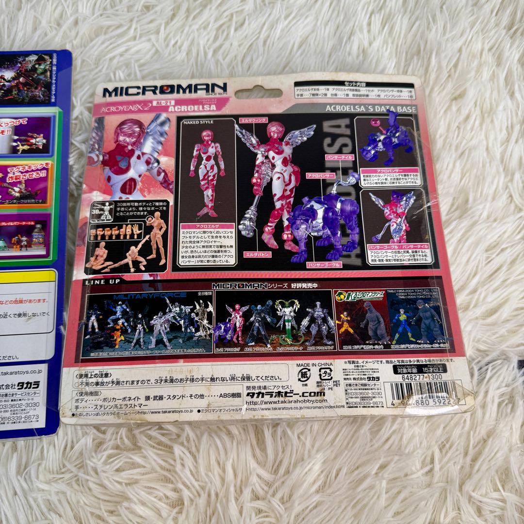 ミクロマン マグネパワーズセット　未開封