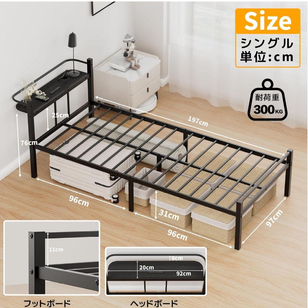 専用　ベッドフレーム シングルベッド 2口コンセント パイプ通気性 組立簡単