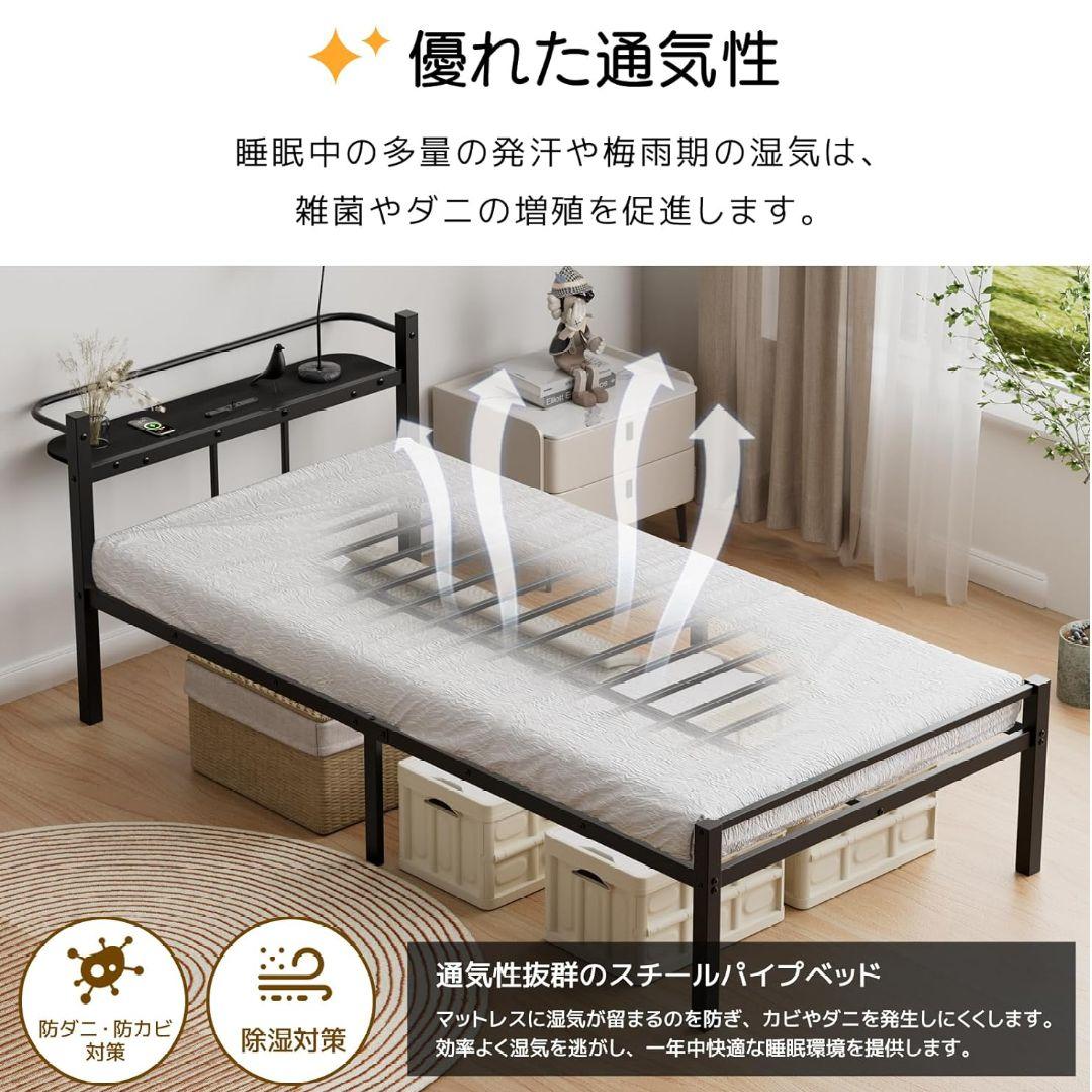 専用　ベッドフレーム シングルベッド 2口コンセント パイプ通気性 組立簡単