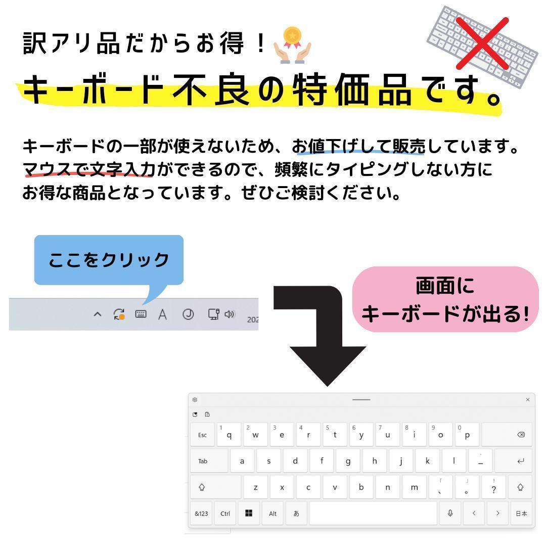 Windows11ノートパソコン✨オフィス付き✨レノボ　爆速SSD　Wi-Fi