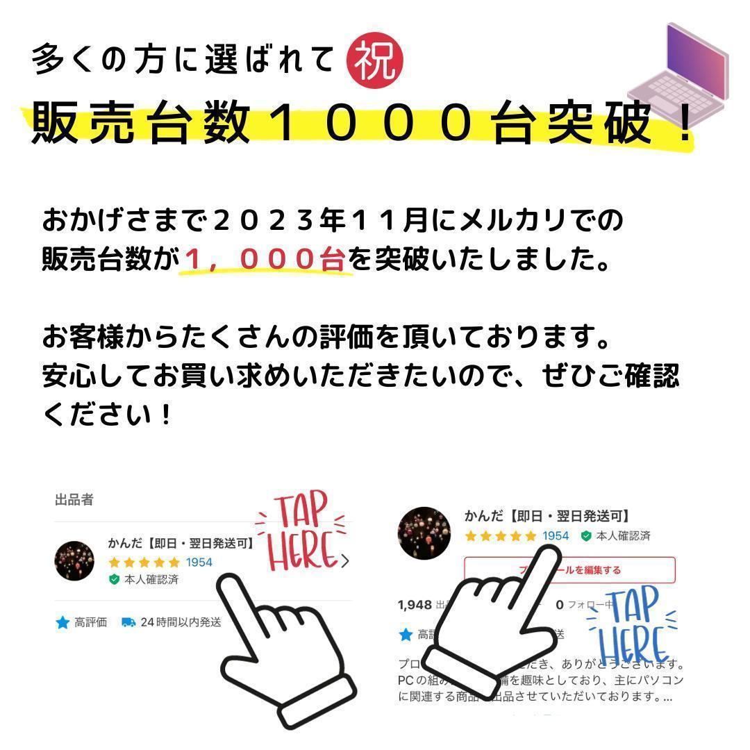 Windows11ノートパソコン✨オフィス付き✨レノボ　爆速SSD　Wi-Fi
