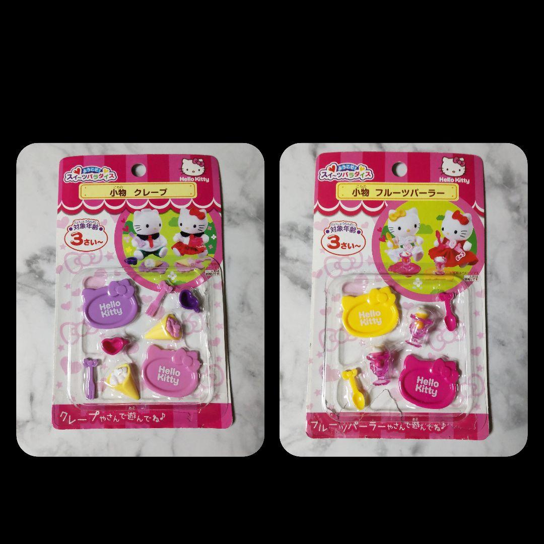 HELLO KITTY【1996年】ジュエリーケース★新品 など