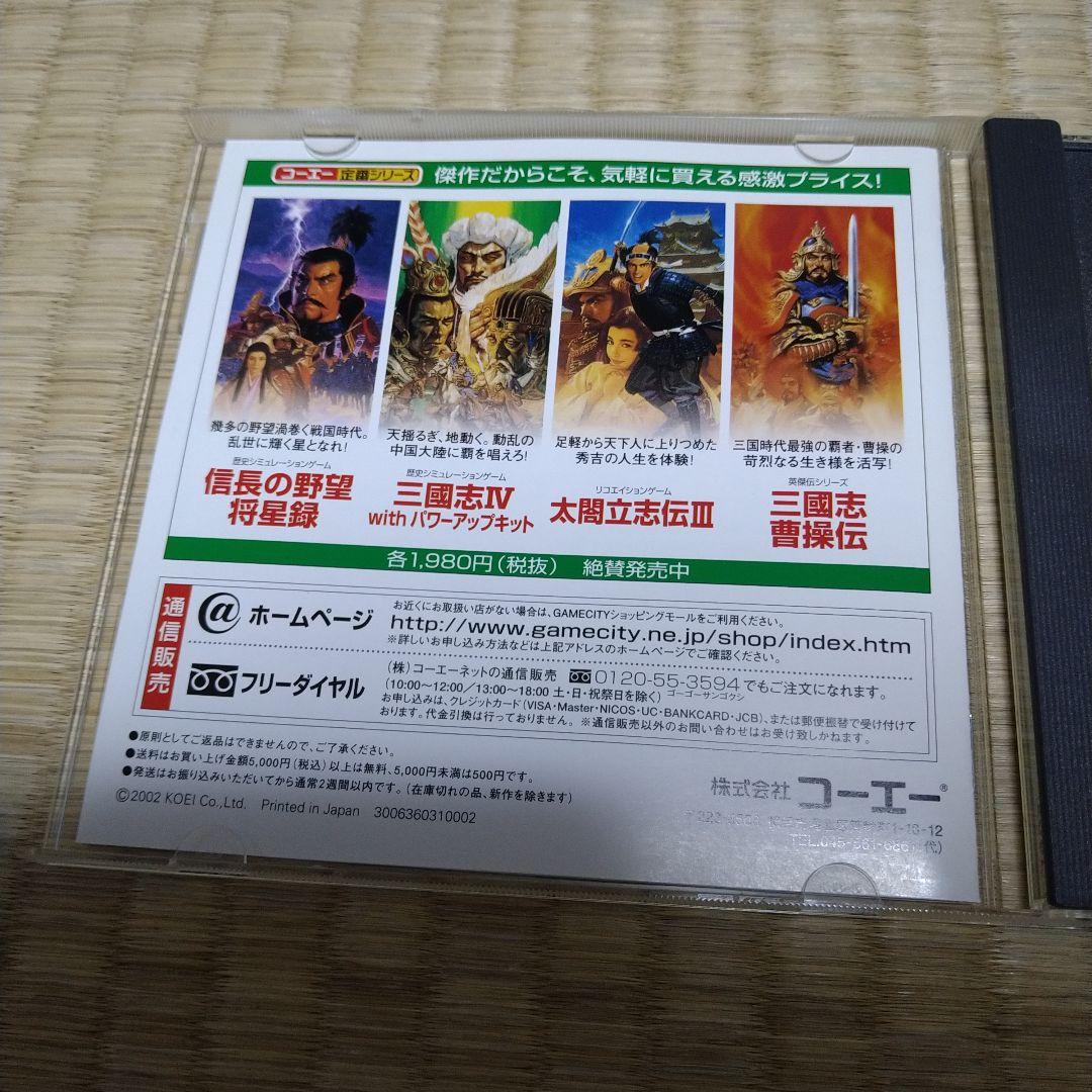 ジャンク PC 大航海時代外伝