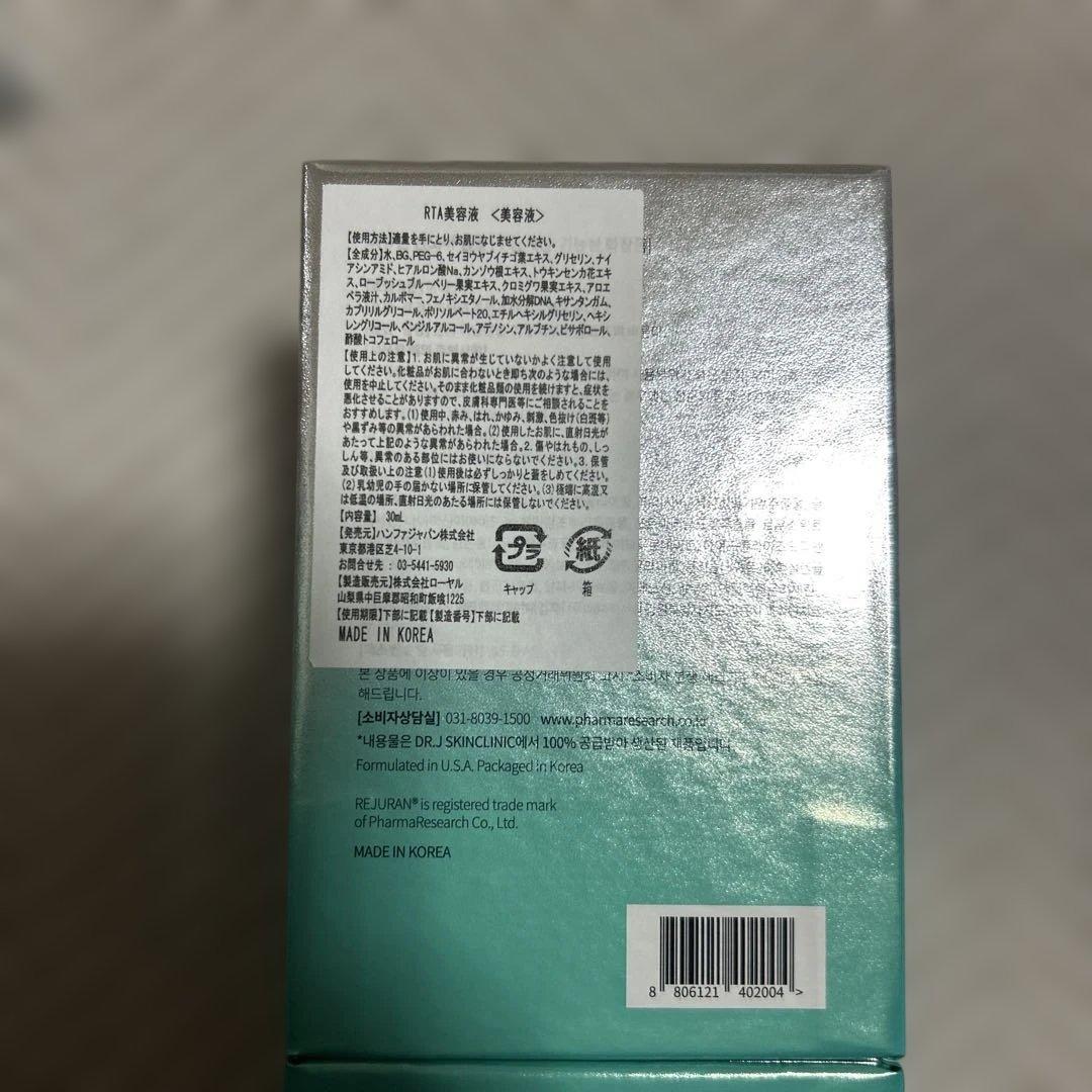 REJURAN トナー・クリーム・アンプル2種の5点セット