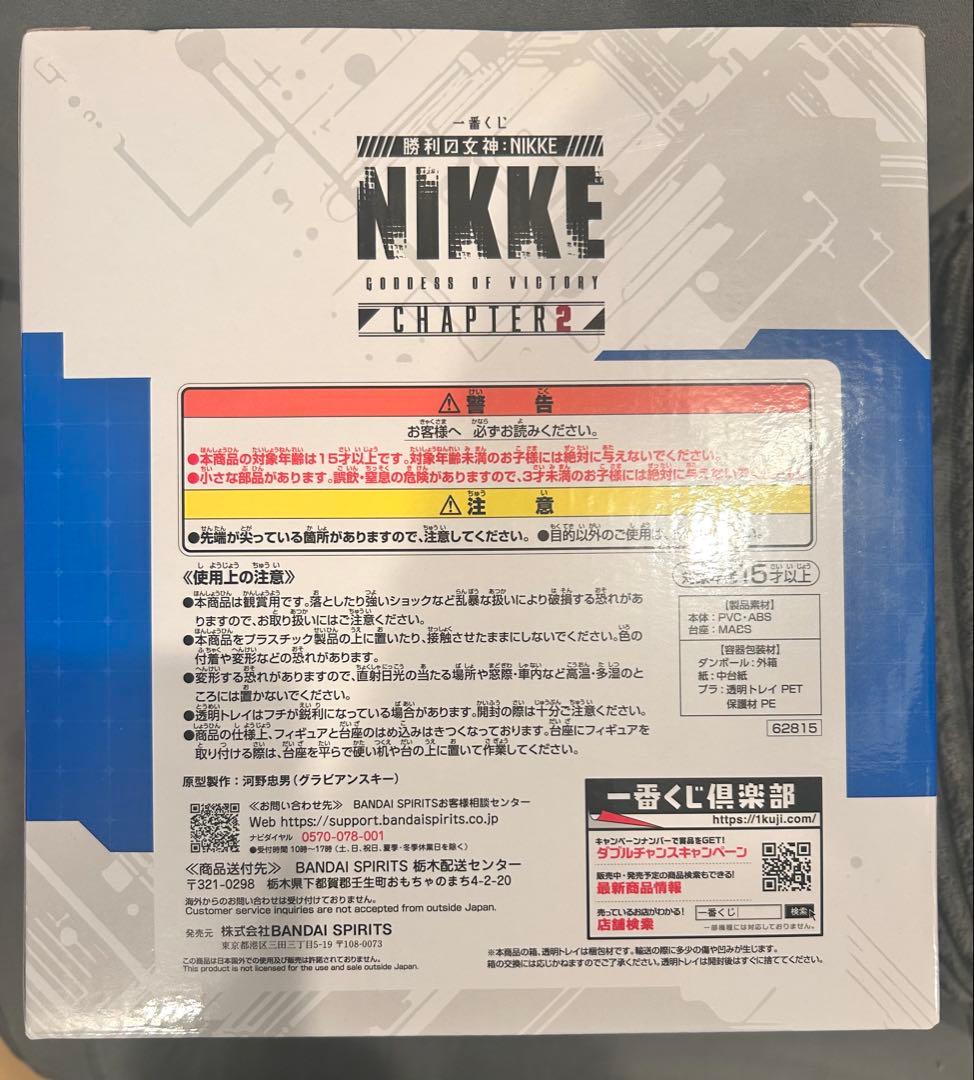 一番くじ 勝利の女神 NIKKE ラストワン賞 ラピ　フィギュア　ホワイト