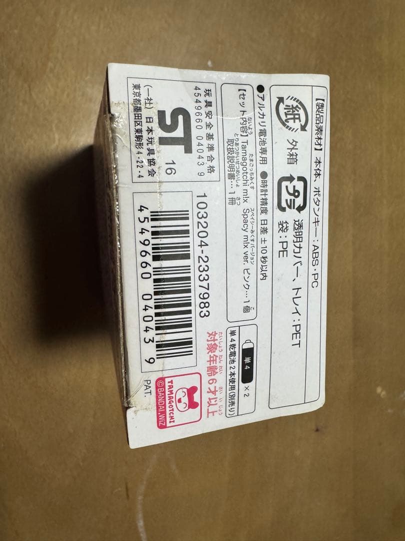 【動作確認済】Tamagotchi m!x Spacy m!x ver.