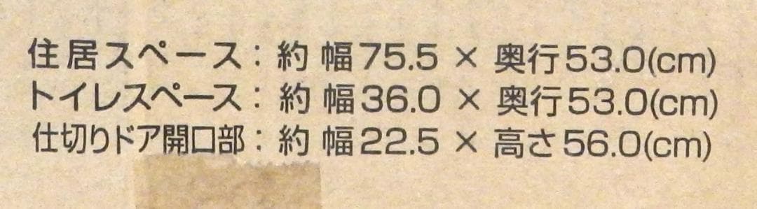 Ｂ品未使用犬用ケージ Puchikoドッグツールームサークル屋根面付　巾118㎝