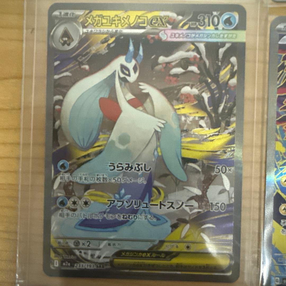 ポケモンカード 9枚セット レアカード