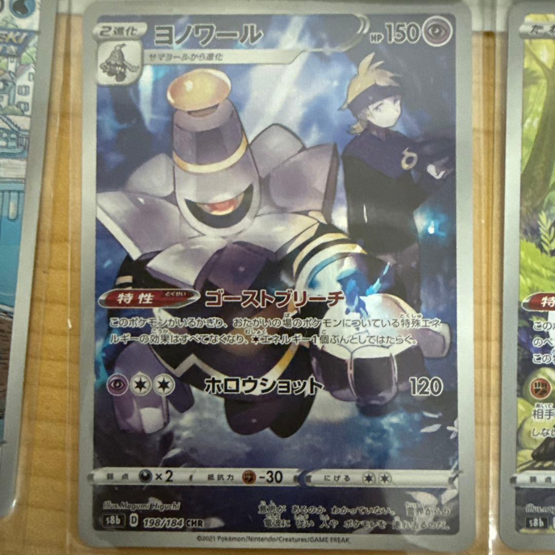 ポケモンカード 9枚セット レアカード