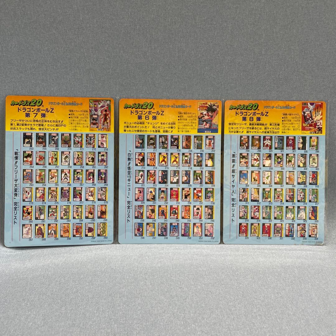 激レア品　ドラゴンボール メモリアル カードダス ジャンボカード　セット