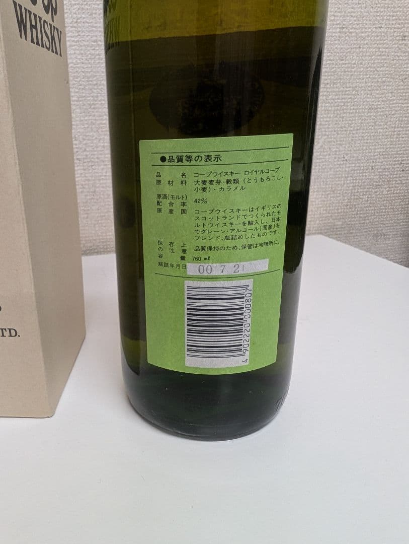 コープウイスキー