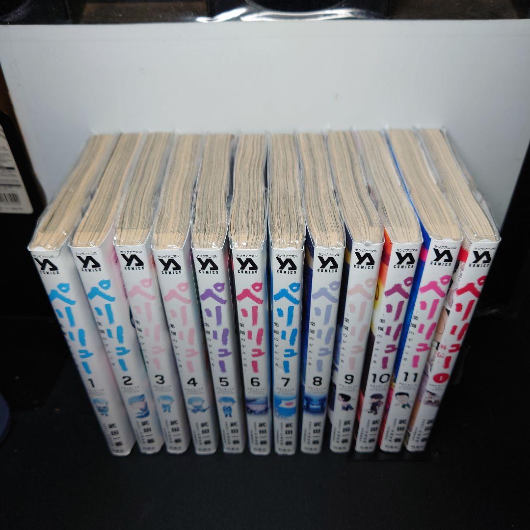 ペリリュー ―楽園のゲルニカ― 1〜11全巻 +外伝1巻のセット