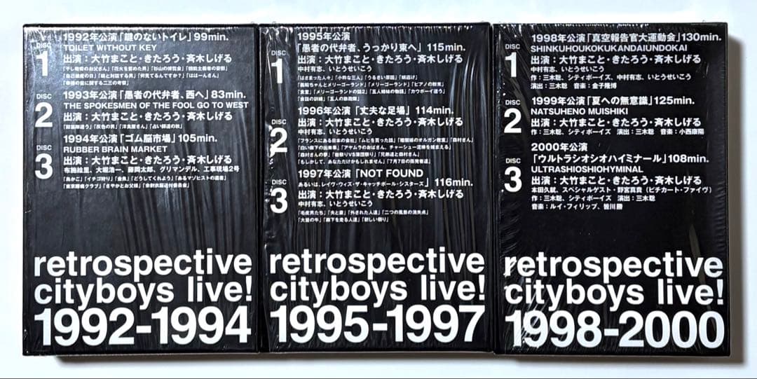 シティボーイズ DVD-BOX 1,2,3 セット