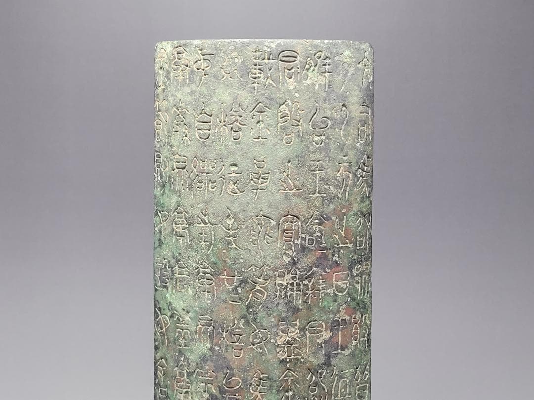 古青銅造 陰刻銘文 竹片型 文鎮 唐宋時代 長さ約30cm