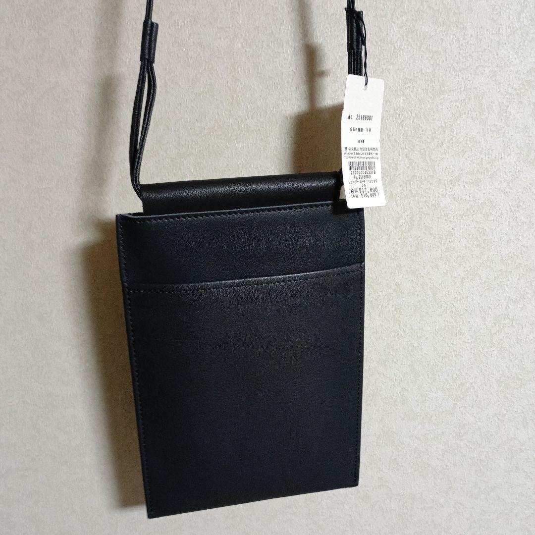 群言堂のバックです。