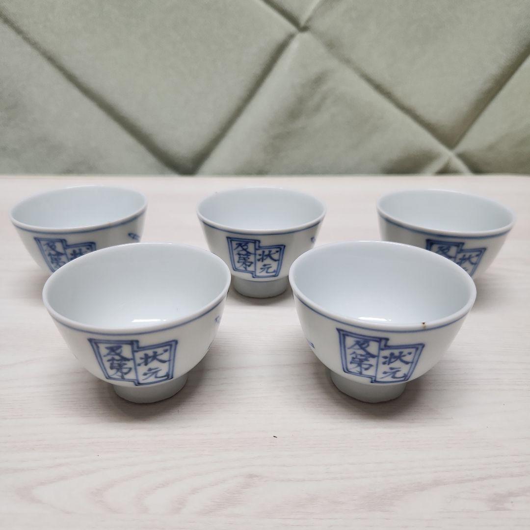 初代竹泉作　筆絵　染付　茶碗　五客　共箱付