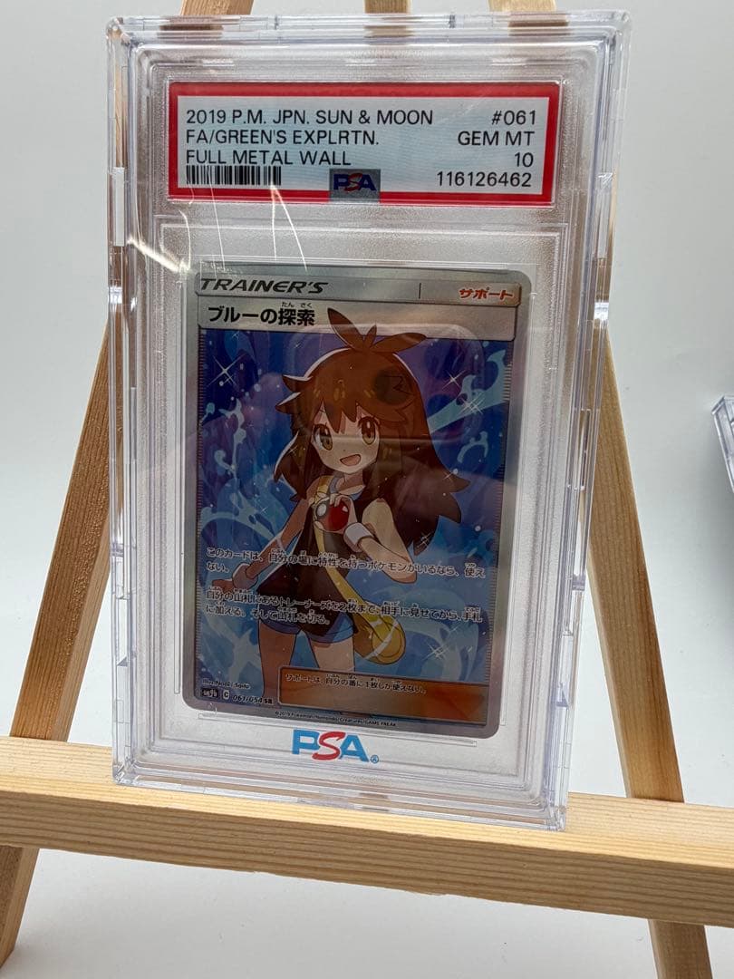 ニ*夜様 ブルーの探索　フルメタルウォール PSA10 トレーナーカード