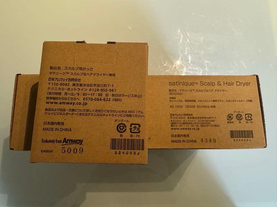 satinique スカルプ&ヘアドライヤー 1200W
