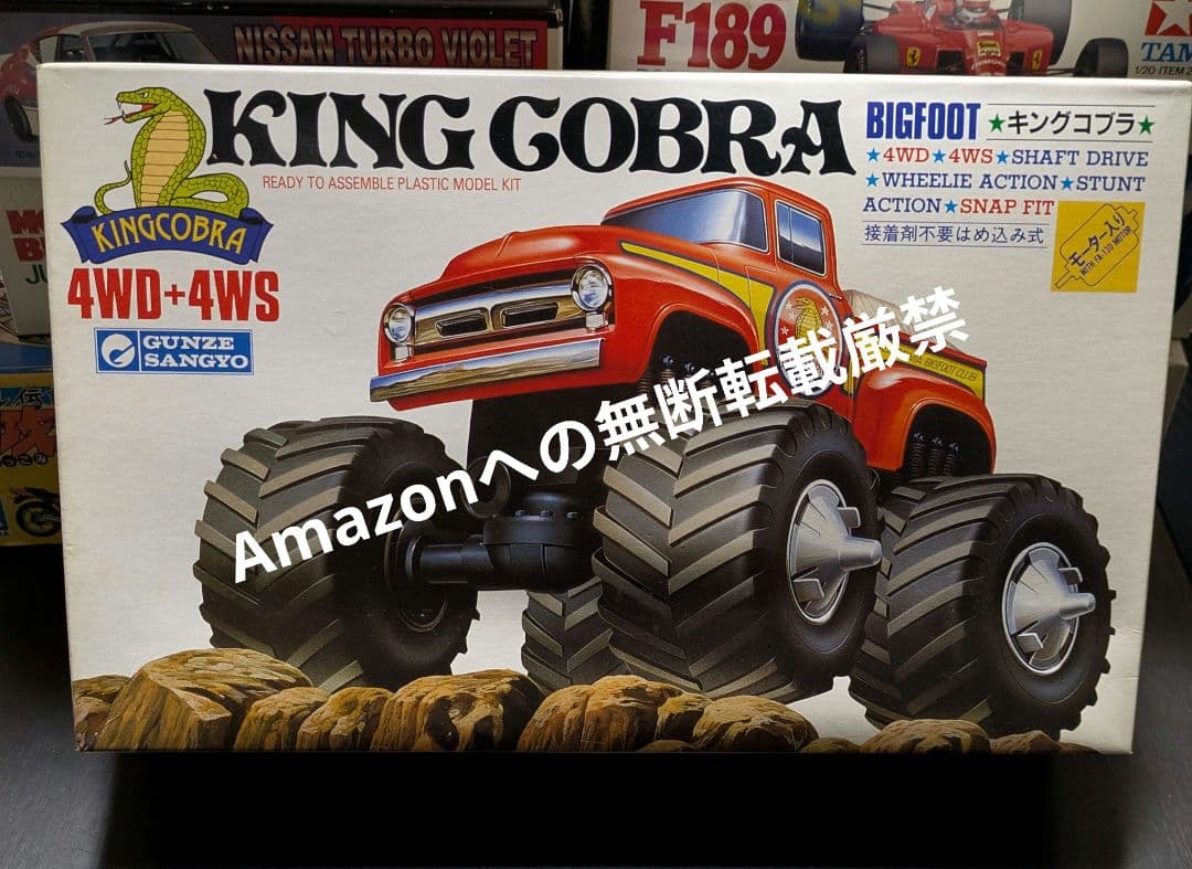 絶版激レア‼️ グンゼ BIG FOOT キングコブラ 当時物 ミニ四駆