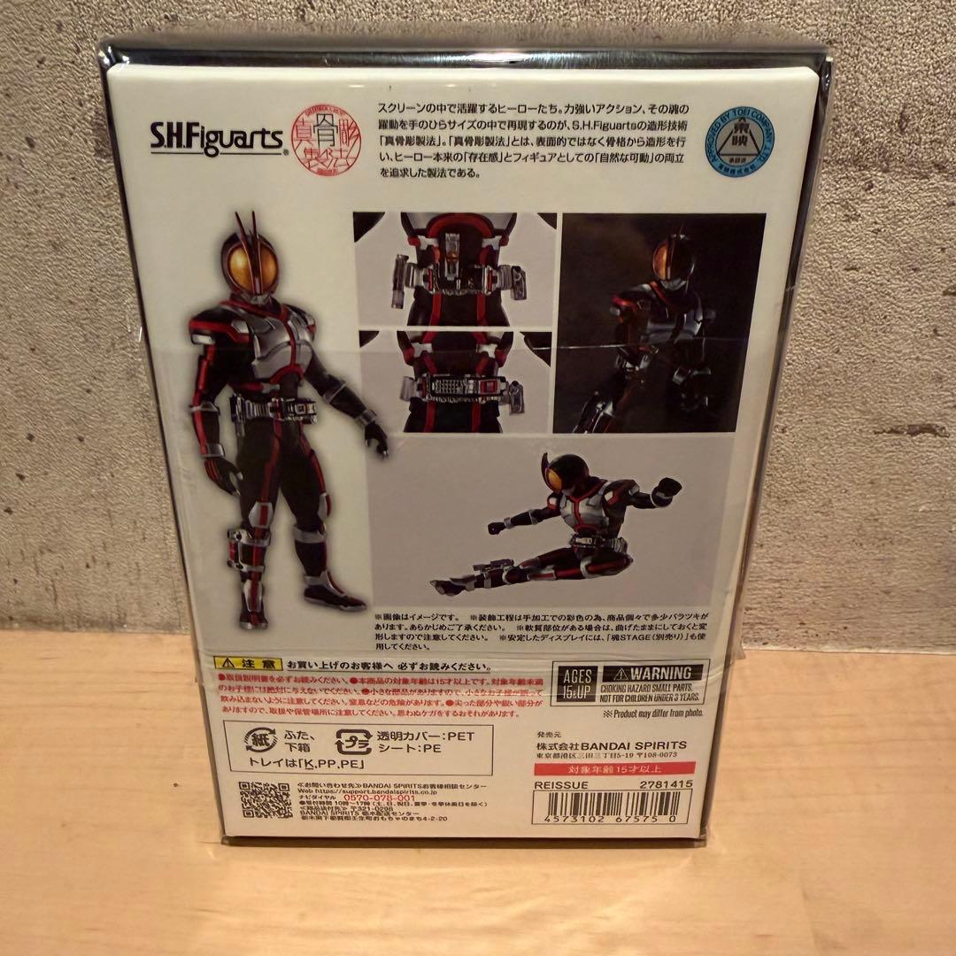 S.H.Figuarts 真骨彫製法　仮面ライダー　ファイズ　フィギュアーツ