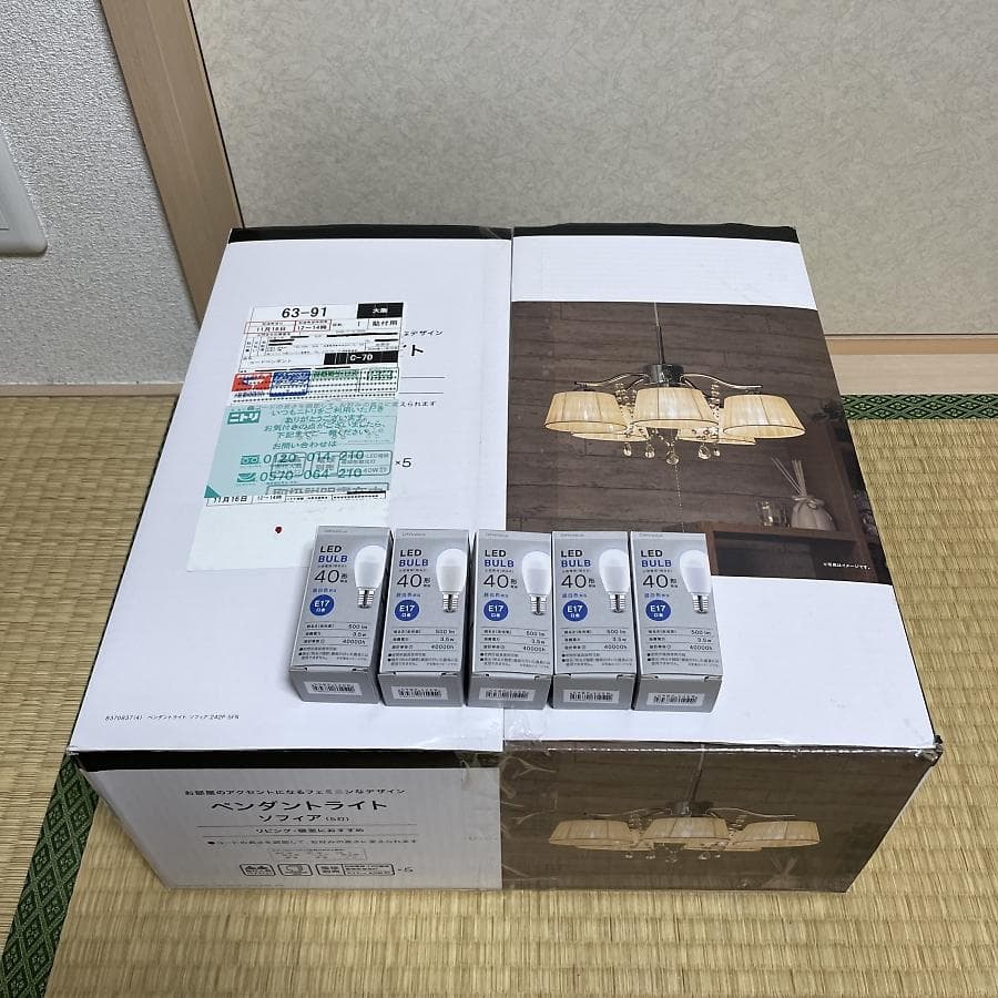 未使用■ニトリ ペンダントライト ソフィア 242P-5FN 電球5個付