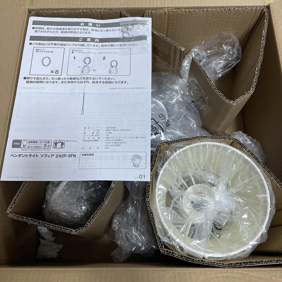 未使用■ニトリ ペンダントライト ソフィア 242P-5FN 電球5個付