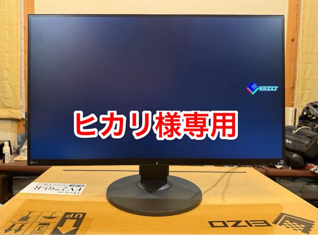 EIZO EV2750 27インチ モニター