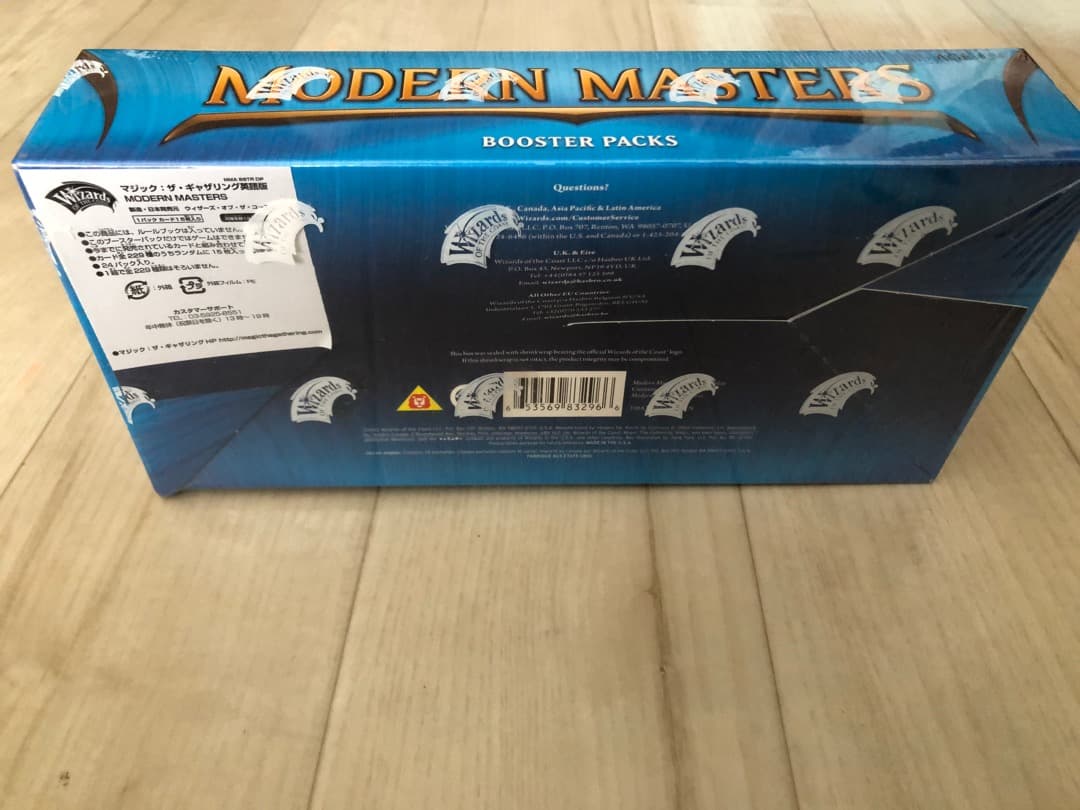 モダンマスターズ　2013 マジックザギャザリング　未開封