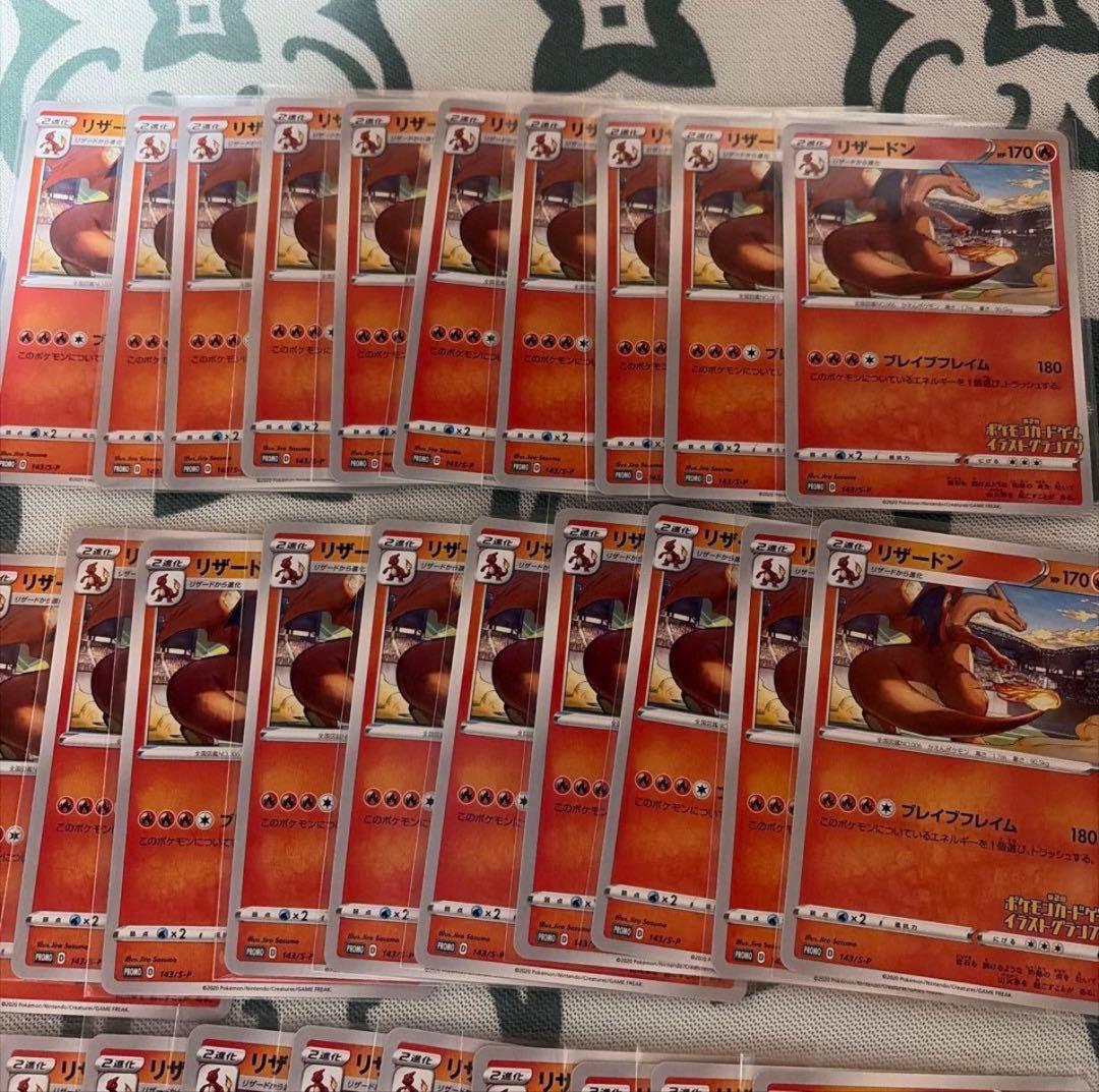 リザードン　第2回 ポケモンカード　イラストグランプリPROMO 50枚セット