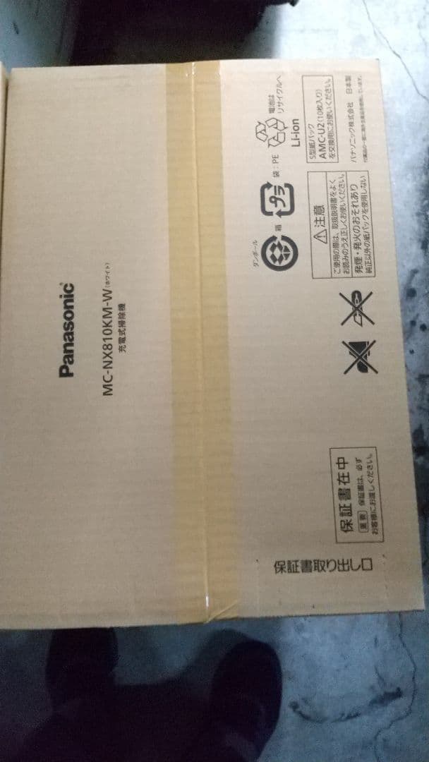 新品・未使用・未開封！Panasonic MC-NX810KM