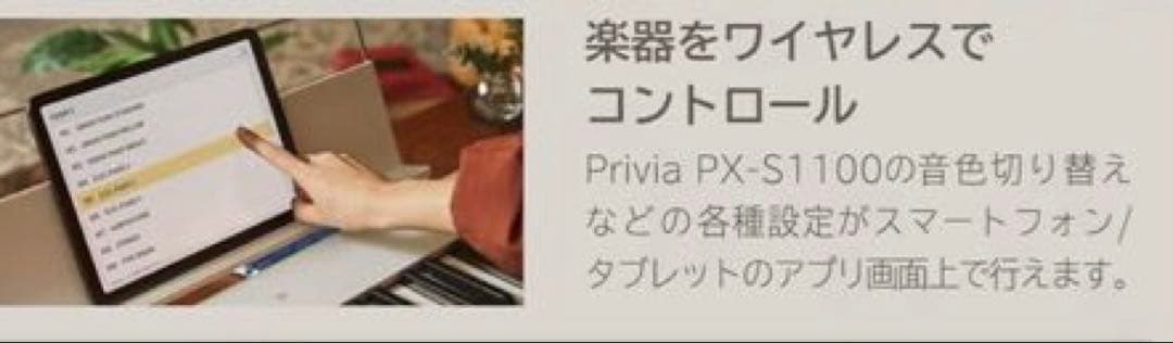 カシオ　キーボード　PX-S1100BK