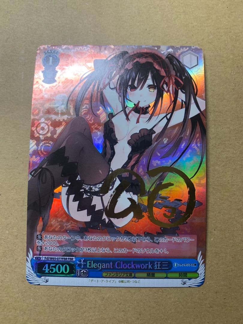ヴァイスシュヴァルツ　Elegant Clockwork 狂三 FBR サイン