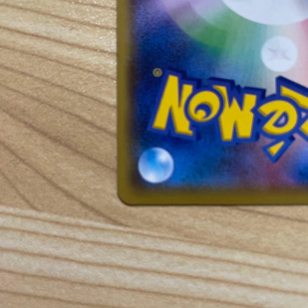 ポケカ　25th リザードン25th 美品　センタリング良き