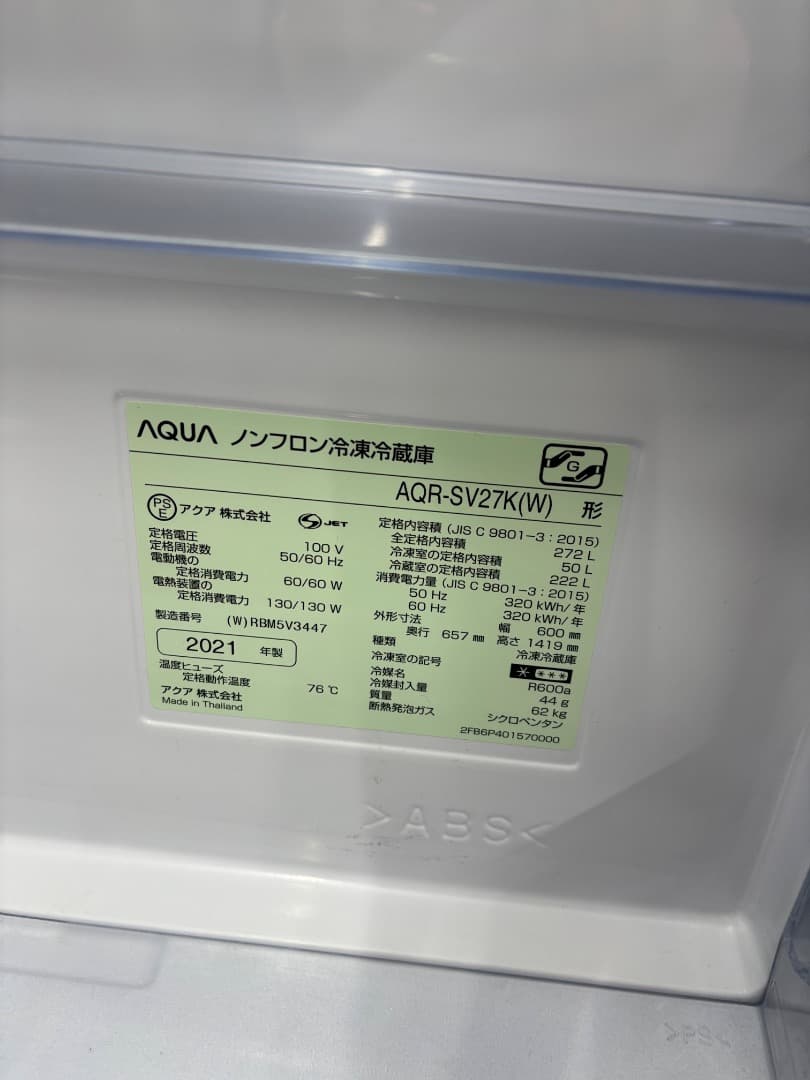 AQUA アクア 冷蔵庫 272L AQR-SV27K (W) ホワイト