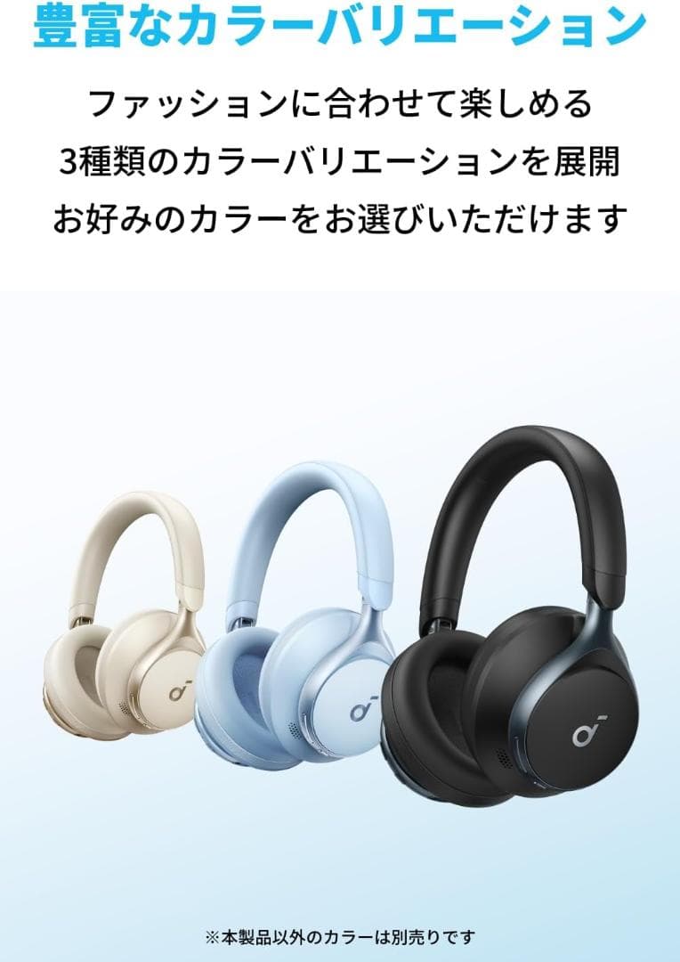 Anker Soundcore Space One ブルー ANC 55時間再生