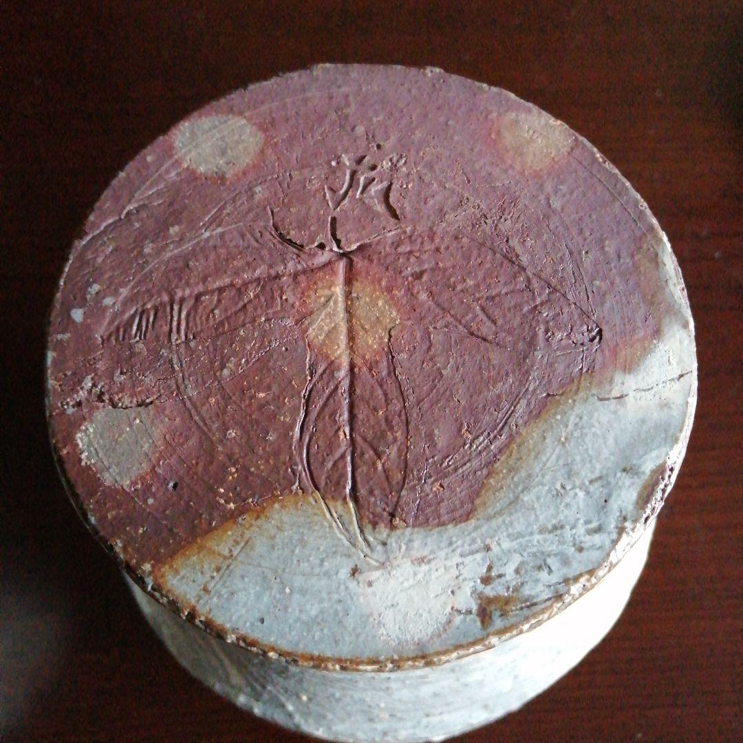 常滑焼　伊藤雄志　刷毛目水指　17.5cm