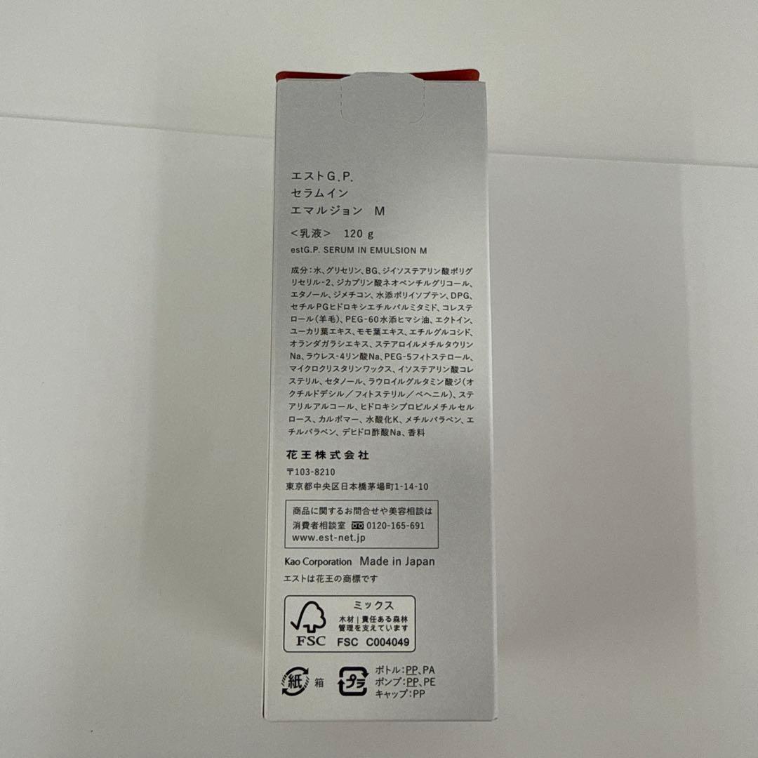 エストG.P. セラムイン エマルジョン