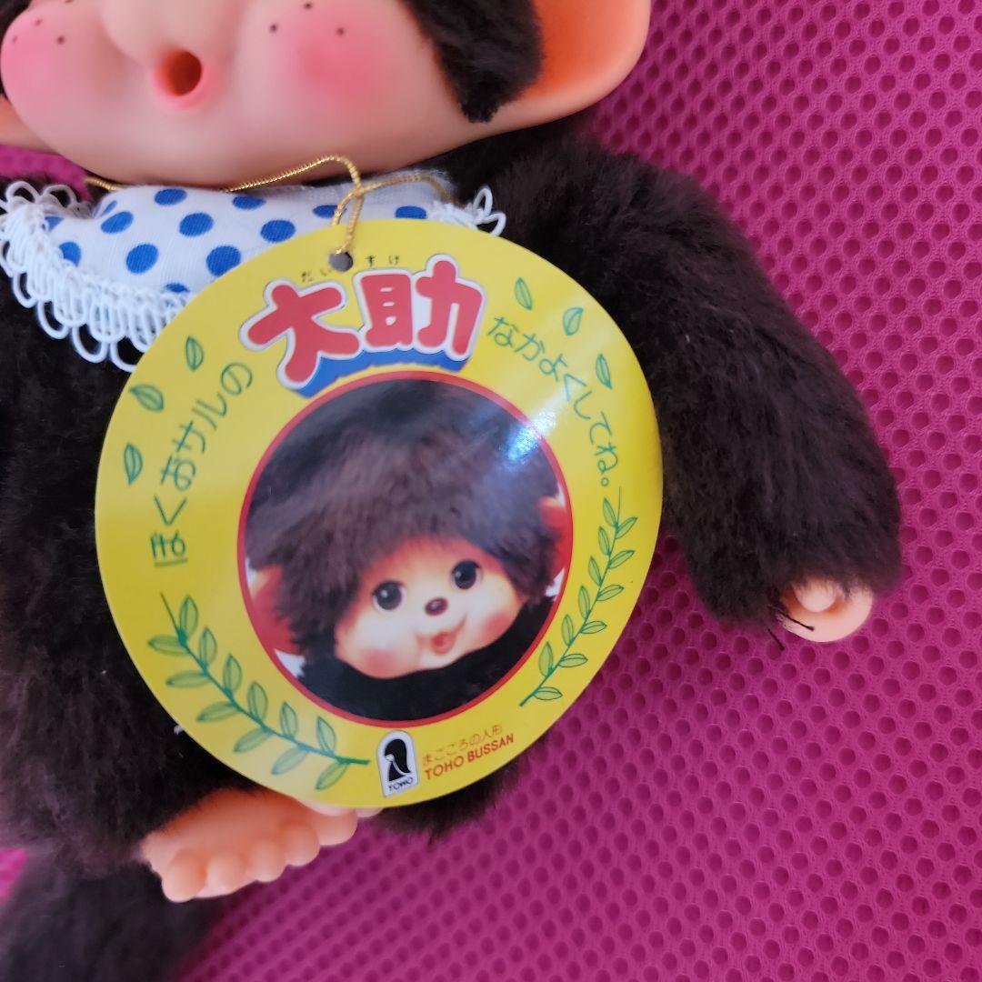 ☆箱入り☆ TOHO 大助くん 16センチ スタイ青