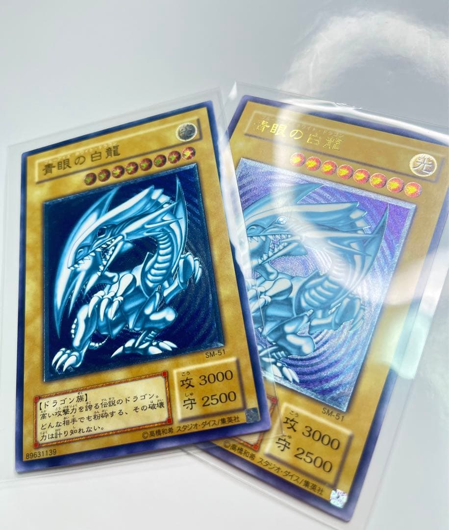 青眼の白龍 超濃厚青艶 レリーフ 美品〜極美品クラス sm-51