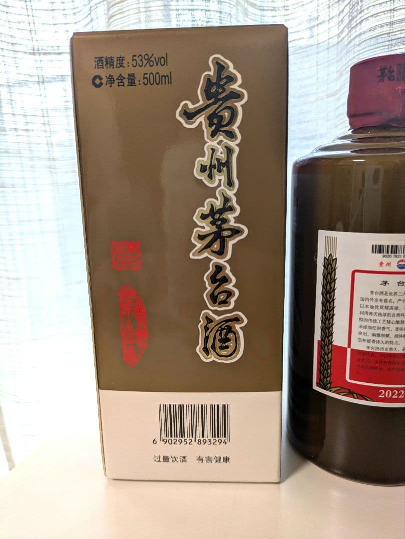 Kweichow Moutai 500ml 53%　貴州茅台酒