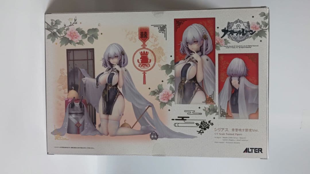 K*K様 シリアス 青雲映す碧波Ver. アズールレーン 1/7 完成品 アルタ